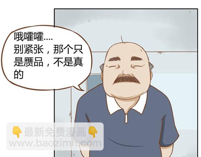 第3话 穷到只能拿女儿来抵债了！！26