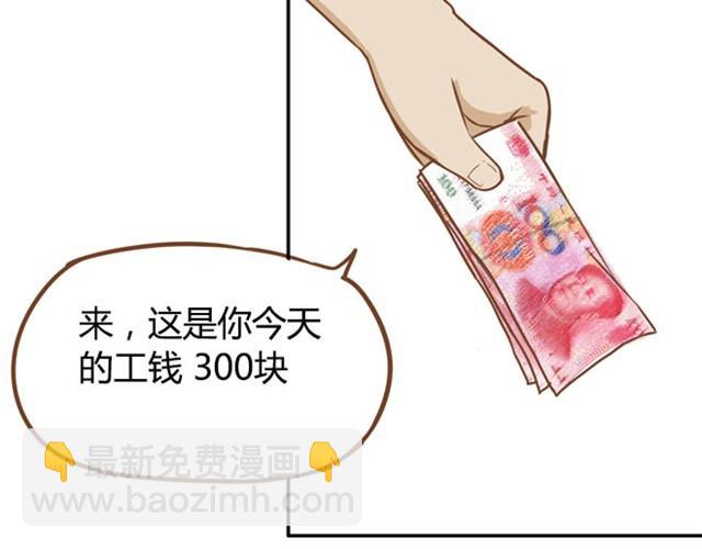 第3话 穷到只能拿女儿来抵债了！！29