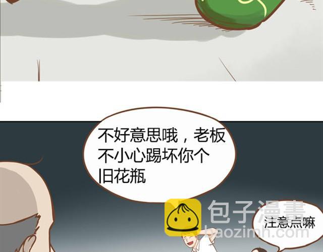 第3话 穷到只能拿女儿来抵债了！！33