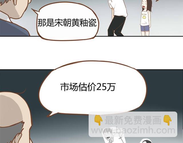 第3话 穷到只能拿女儿来抵债了！！34