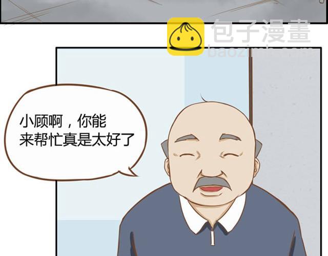 第3话 穷到只能拿女儿来抵债了！！4