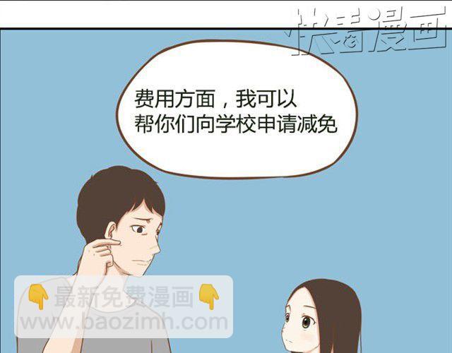 第5话 新老师居然是他？！16