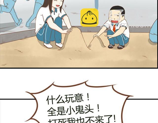 第5话 新老师居然是他？！25