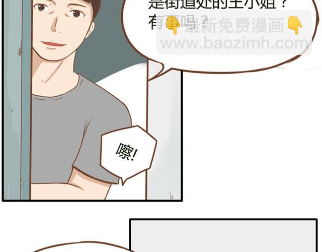 第5话 新老师居然是他？！4