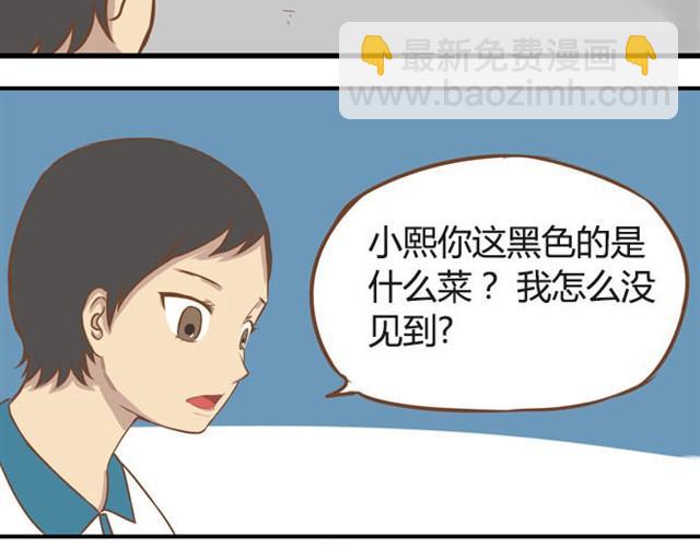 第7话 令人讨厌的女同学12