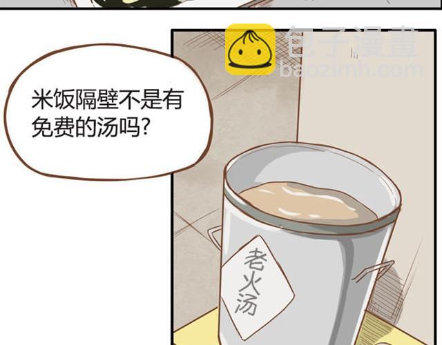 第7话 令人讨厌的女同学14