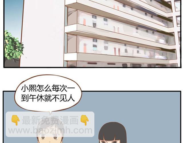 第7话 令人讨厌的女同学2