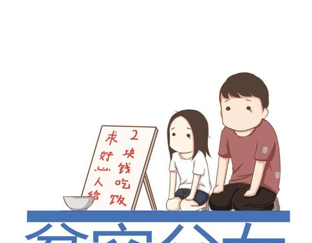 第8话 柳哥哥摔倒了0