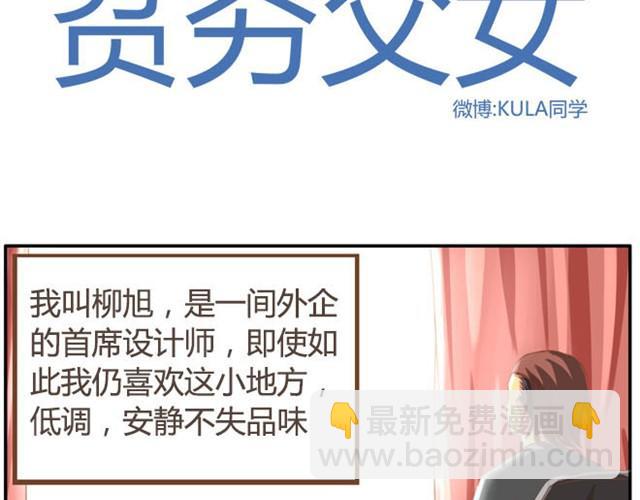 第8话 柳哥哥摔倒了1