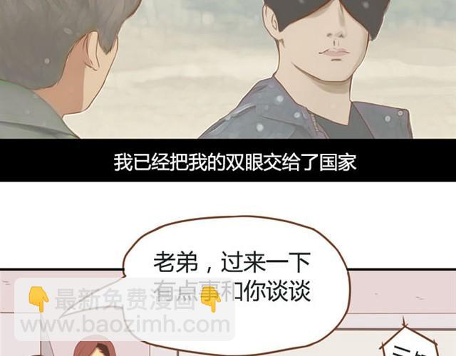 第8话 柳哥哥摔倒了10