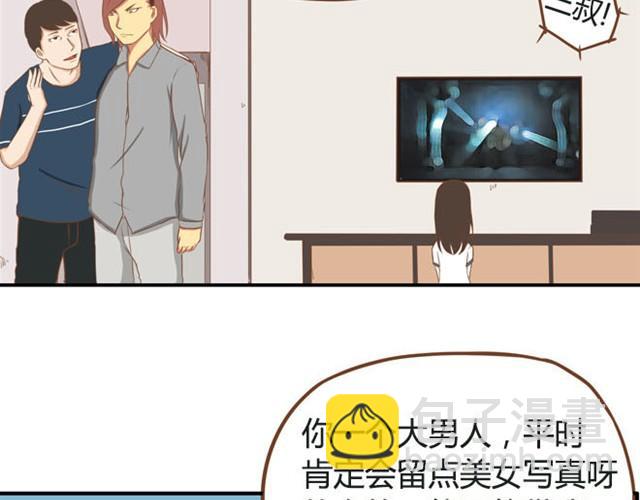 第8话 柳哥哥摔倒了11