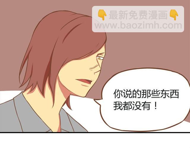 第8话 柳哥哥摔倒了13