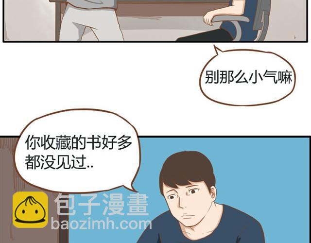 第8话 柳哥哥摔倒了17