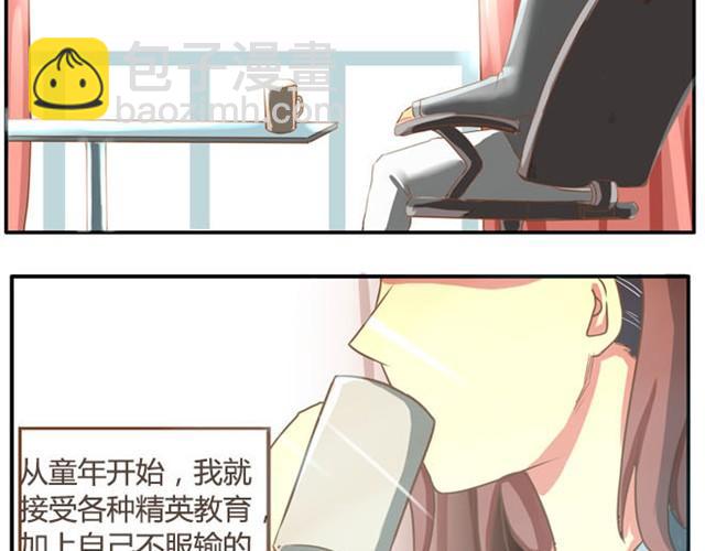 第8话 柳哥哥摔倒了2