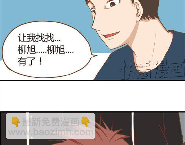 第8话 柳哥哥摔倒了20