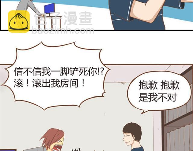 第8话 柳哥哥摔倒了23