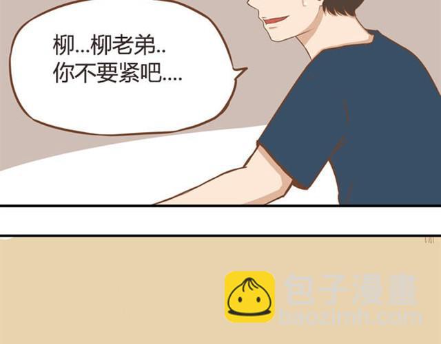 第8话 柳哥哥摔倒了38