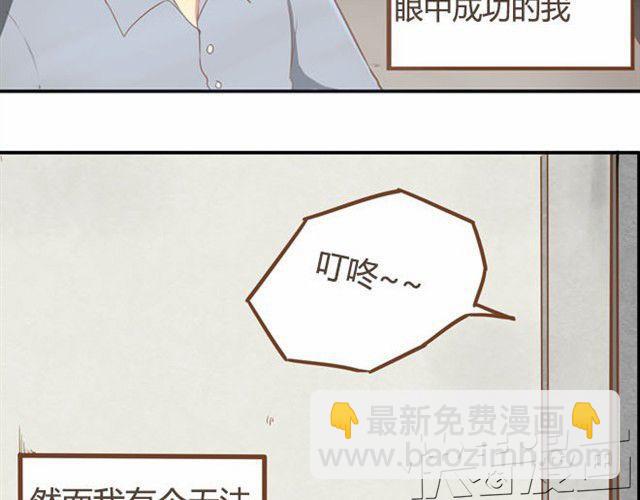 第8话 柳哥哥摔倒了4