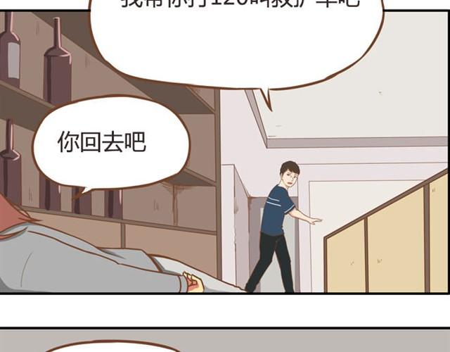 第8话 柳哥哥摔倒了40