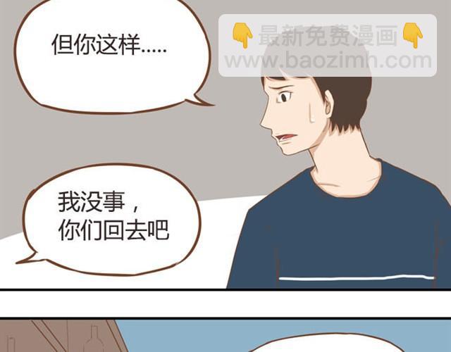 第8话 柳哥哥摔倒了41