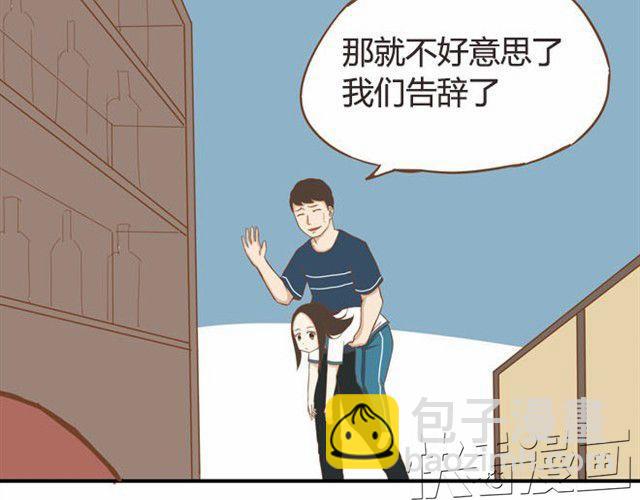 第8话 柳哥哥摔倒了42