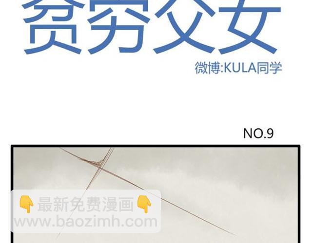 第9话 警察叔叔我不认识这个人1