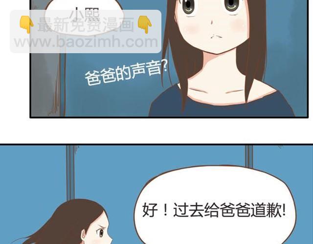 第9话 警察叔叔我不认识这个人38