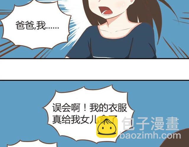 第9话 警察叔叔我不认识这个人40