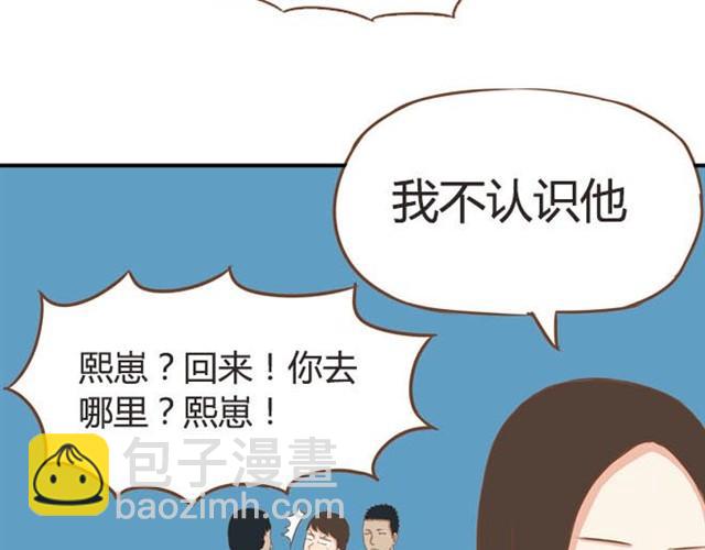 第9话 警察叔叔我不认识这个人42