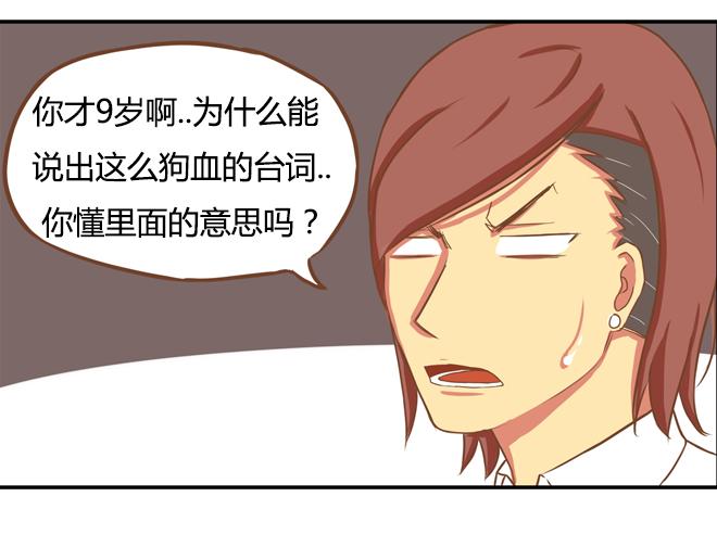 特别篇#2 我爱的只有你一个！14