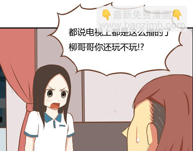 特别篇#2 我爱的只有你一个！15