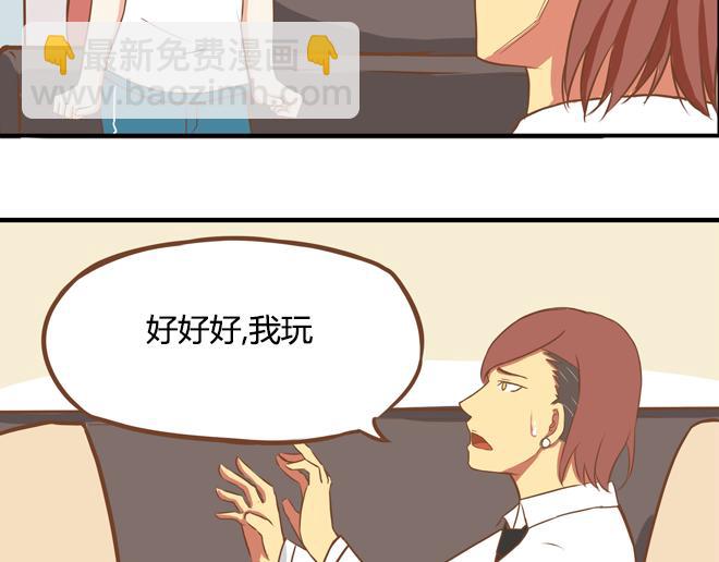 特别篇#2 我爱的只有你一个！16