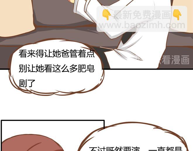 特别篇#2 我爱的只有你一个！17