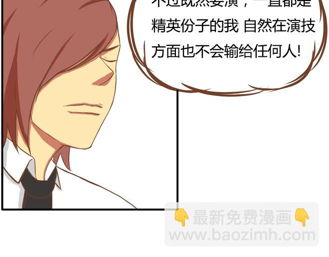 特别篇#2 我爱的只有你一个！18