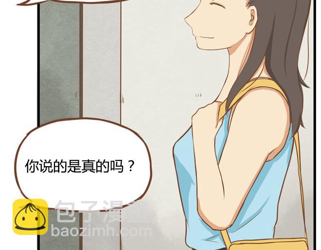 特别篇#2 我爱的只有你一个！23