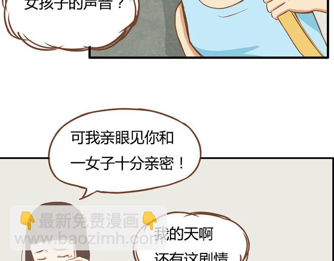 特别篇#2 我爱的只有你一个！25