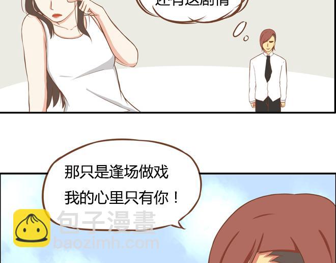 特别篇#2 我爱的只有你一个！26