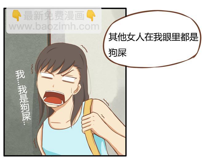 特别篇#2 我爱的只有你一个！28