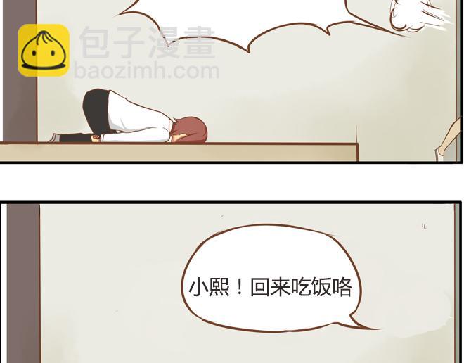 特别篇#2 我爱的只有你一个！36