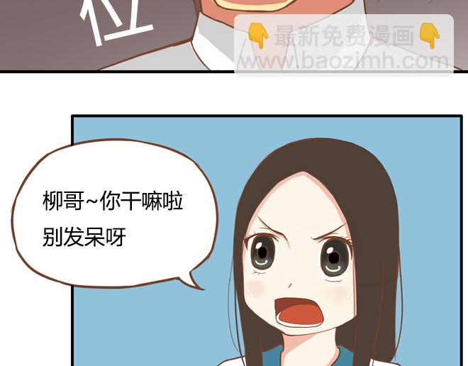 特别篇#2 我爱的只有你一个！5