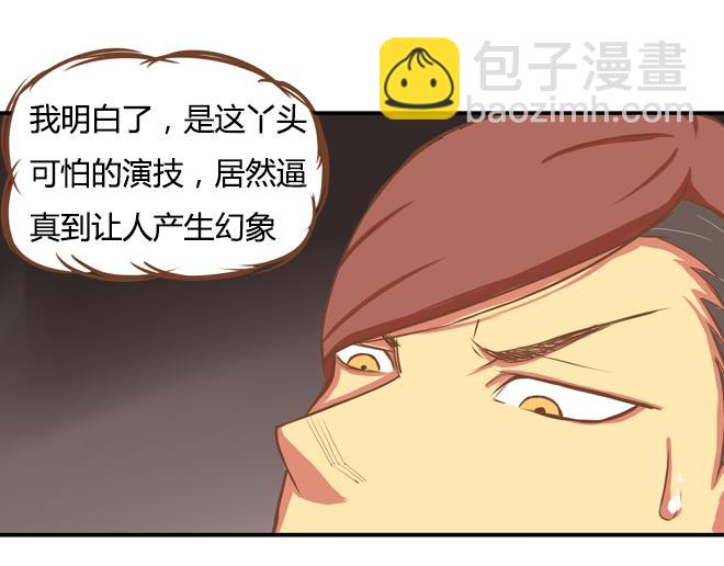 特别篇#2 我爱的只有你一个！8