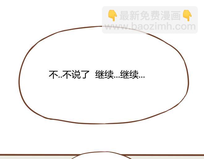 特别篇#2 我爱的只有你一个！9