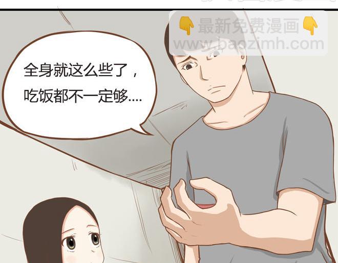 第10话 穷得反人类10