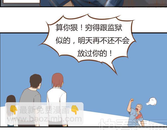 第10话 穷得反人类15