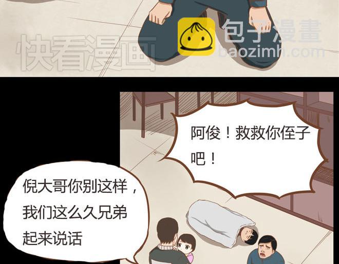 第10话 穷得反人类20