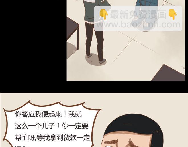 第10话 穷得反人类21
