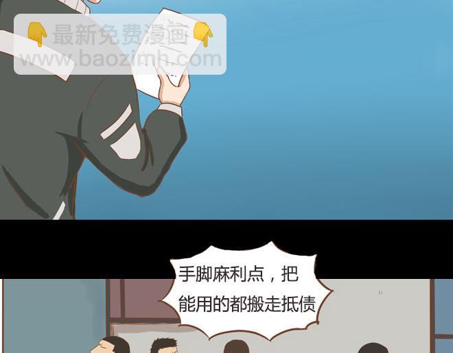 第10话 穷得反人类30