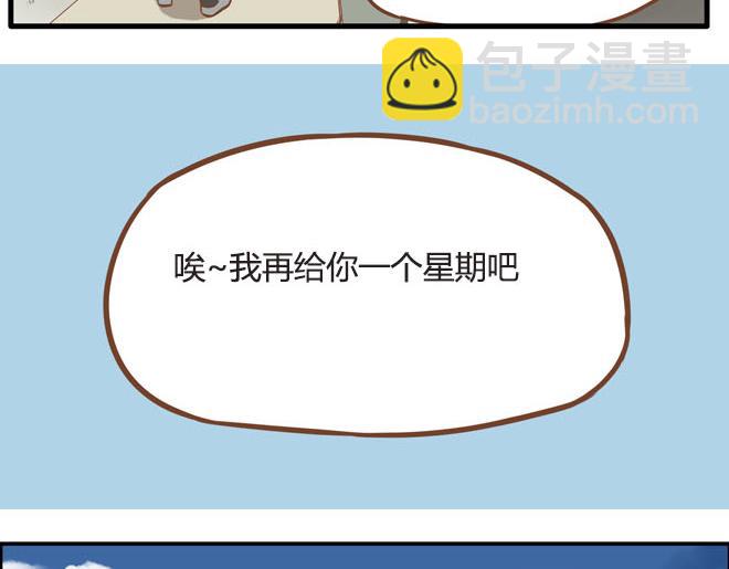 第10话 穷得反人类4