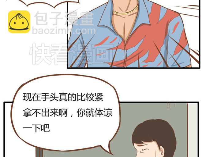第10话 穷得反人类6