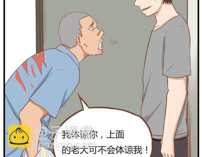 第10话 穷得反人类7